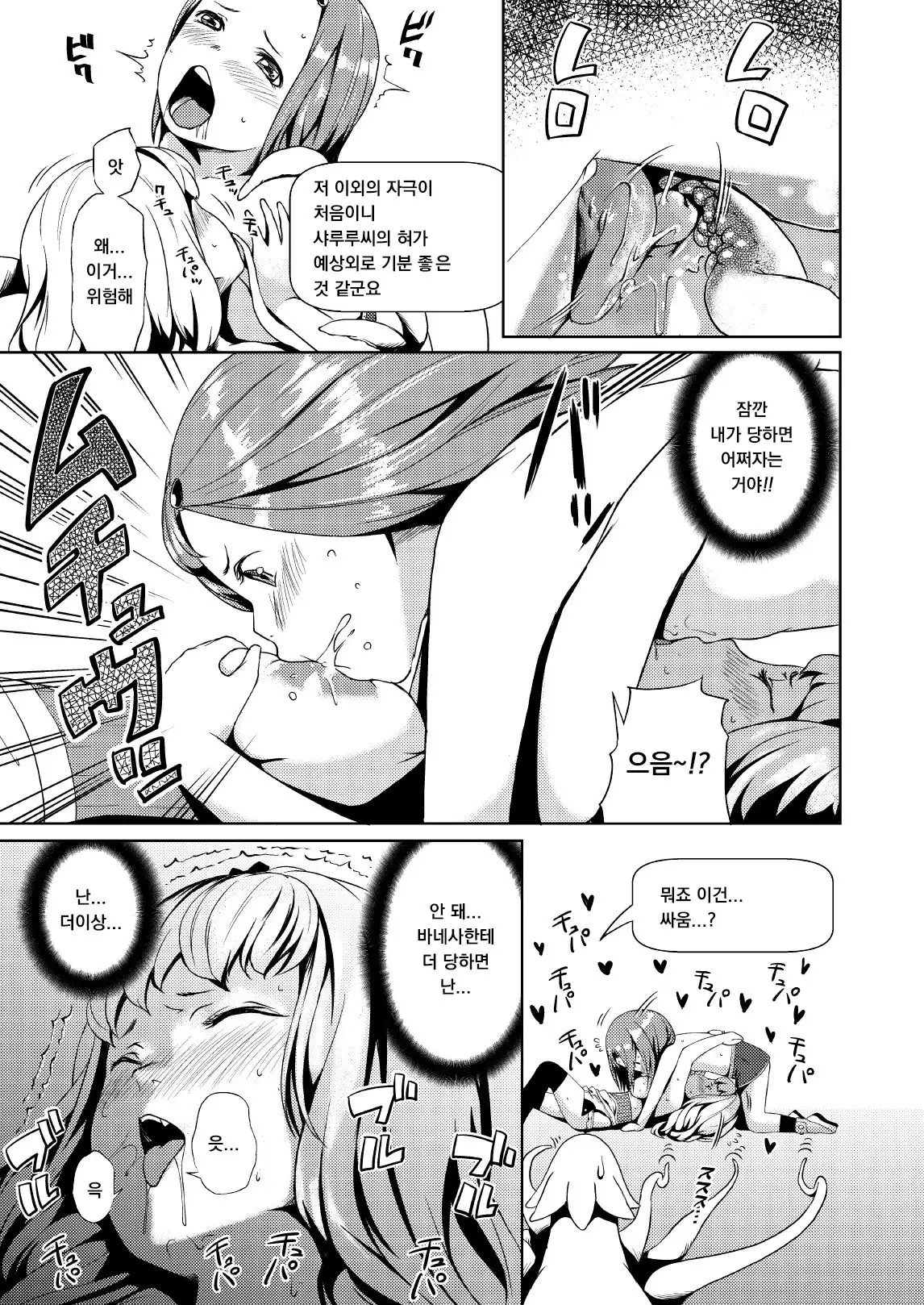 Tentacle Tamer! Episode 2