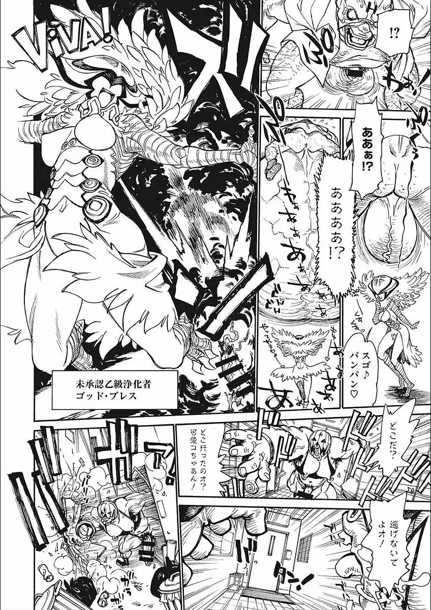 MamaPi - Mama x Pirates