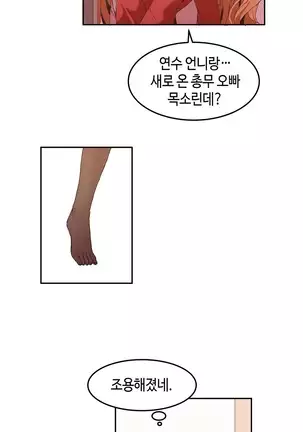 Hari's Lumpy Sharehouse Ch.0-29