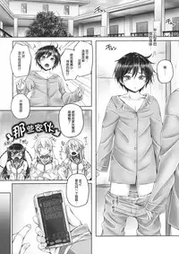 (C90) [cocon! (Otone)] Kyoudai Setsuzoku (Masou Gakuen HxH) [Chinese] [义军AneMoe]