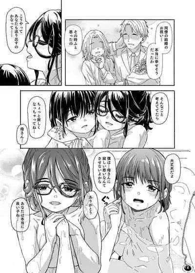 Mama Shota Ecchi Hon