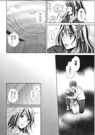 24 Jikan Ikippanashi! Nurechau Shanai Monitor