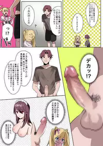 [Amuai Okashi Seisakusho] to aru kizoku kun no nyotai ka hametu ganbou