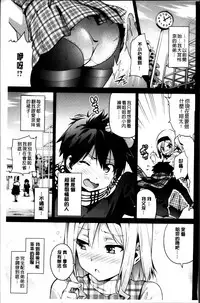 [Takeda Hiromitsu] Sister Breeder [Chinese]