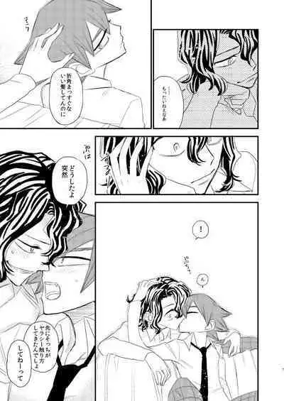 Kimi no Suki na Toko