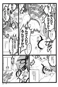 [Keuma] Ero-Figure (Ge)