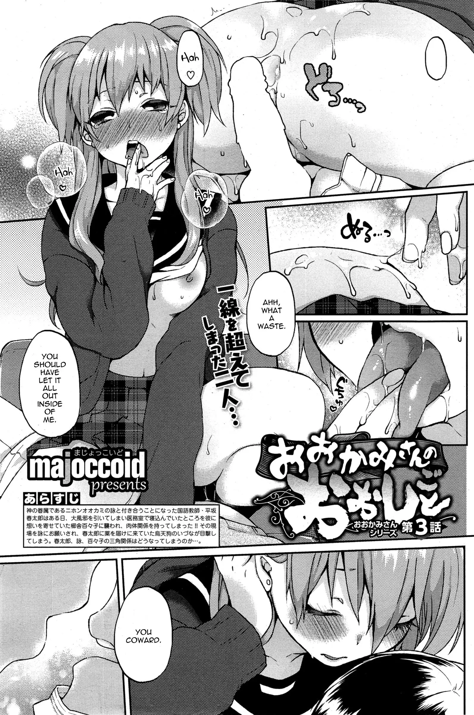 Ookami-san no Ooshigoto | A Wolf's Job Ch. 1-4