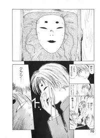 [Juichi Iogi] Reinou Tantei Miko / Phantom Hunter Miko 02