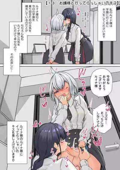 Watashi no Ojou-sama wa Futanari Razoku