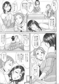 [Toguchi Masaya] Enjo Kosai ~Midara na Mama no Aishikata~