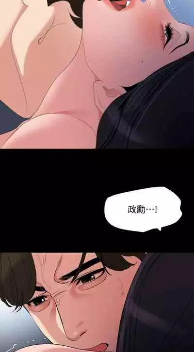 [橘皮 & 黑嘿嘿] 與岳母同屋 1-67 官方中文（完結）