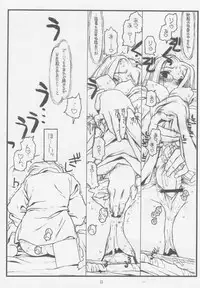 (COMIC1) [Bolze. (Rit.)] Konna Ja Dame Kami-sama （kari） (Kamichu!)