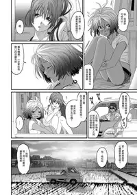 [Ryoh-zoh] Rarefure Ch. 1-15 [Chinese] [粵語]