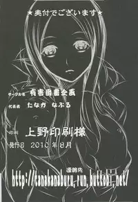 (C78) [Yuugai Tosho Kikaku (Tanaka Naburu)] Goumon Kan Roudou Hen (WORKING!)