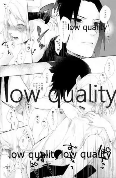 (Zennin Shuuketsu 12) [marsh. (Suzu)] Ao Akua (Naruto)