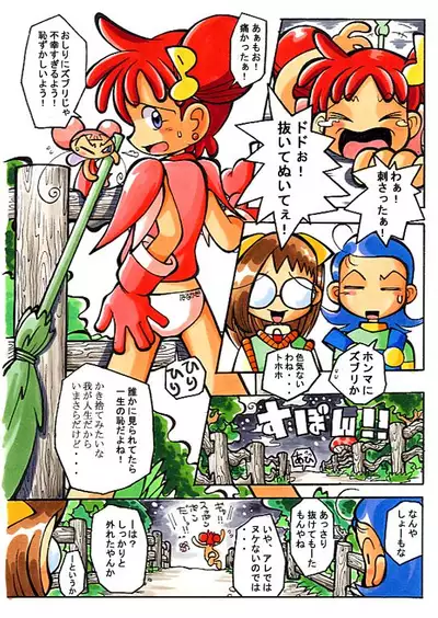 Hana-tan Uoo