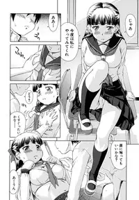 [Shinogi A-Suke] Iinchou no Koibito