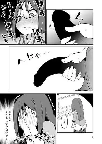 Fumika no Kokan ni Variant MFs ga Haeta Hanashi Hasshou Hen