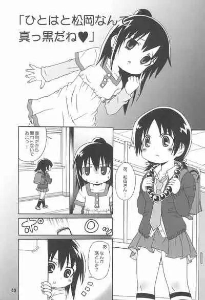 Mitsu Matome Soushuuhen