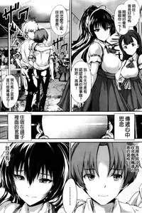 [Maruwa Tarou] Shoujo Mysterica [Chinese]