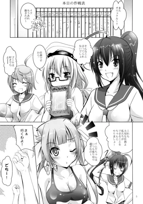 Mousou Mini Theater 34