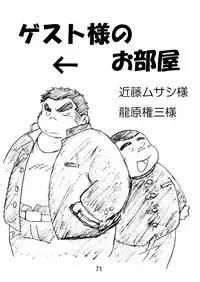 (BOOKET 3) [Kimagure Monja (Various)] Inokuma 1