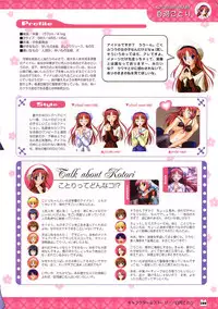 D.C. ~ Da Capo ~ Official Visual Fanbook