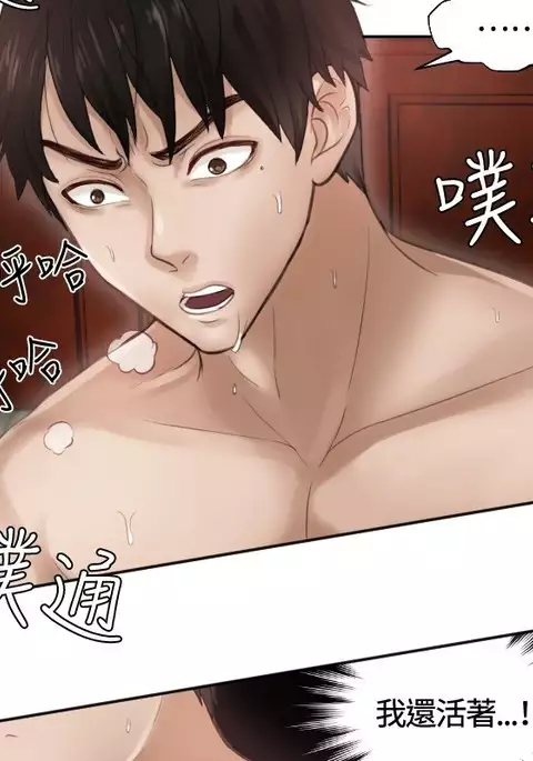 本能解决师 Ch.1~7 中文