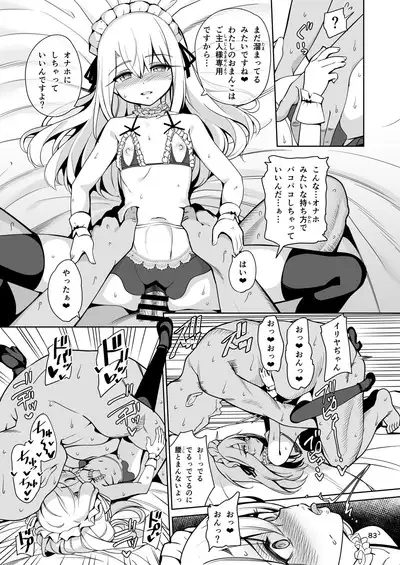 Mahou Shoujo Saimin PakopaCause Soushuuhen