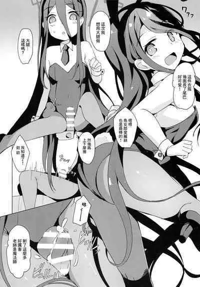 Cosplay Alice ni Koi o Suru