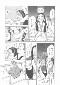 [Hanamizawa Q-Tarou] Suika to Umi to Taiyou to