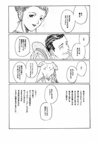 [TEX-MEX (Hiroe Rei)] game of death (Various)