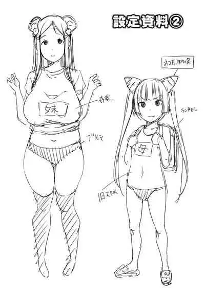 Appli Hiraitara Ishuzoku to Seikou Suru Koto ni Natta tte Maji?