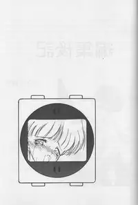 [TAKE 4 PROJECT, UROBOROS (Various)] Sawatte Iino (Gdleen)