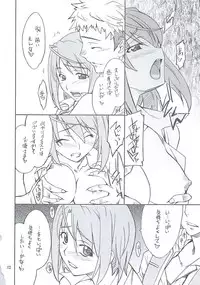 (C73) [P-FOREST (Hozumi Takashi)] Mai Ijiri (Mai Hime)