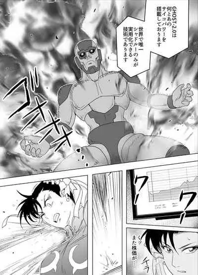 [Heroine Engineering (TARE Katsu)] Haiki Shobun No.3 (Street Fighter) [Digital]