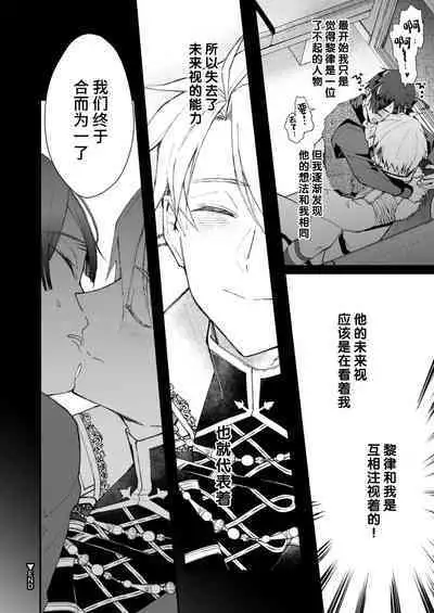 Narikawari mobu wa nige rarenai