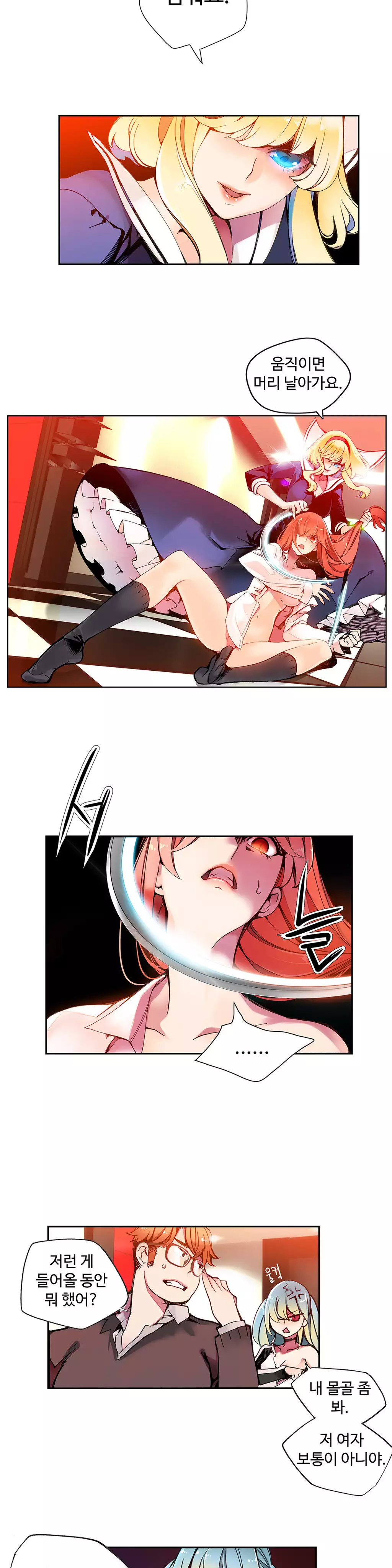 Lilith`s Cord Ch.0-38