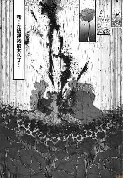 [Kokusei Roukun] Eiseiruten [Chinese] [Decensored]