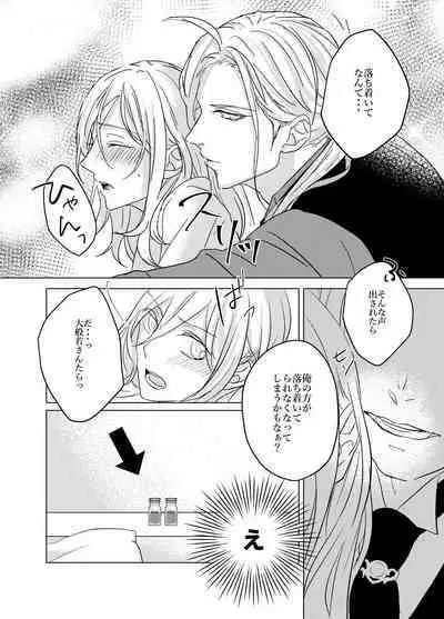 Daihannya-san, Sore Nonjaun desu ka!?