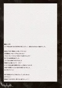 (C77) [Eclipse (Rougetu)] Dakishimete Itooshiku Utsukushiku (Touhou Project)