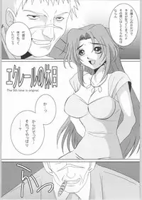 (C66) [U-BULLET (Katamiki U-TOY)] Geo XI Kanzenban (Kiddy Grade)