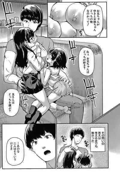 Minimum Kyonyuu Shoujo