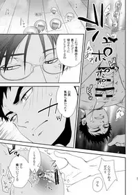 [Silt Amaro (Tomisato Fumimaro)] FLOWER [Digital]