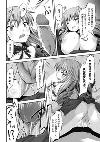 [Tousen] Mou Ochiru shika nai [Digital]