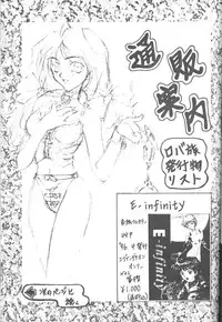 [Robazoku (Yumesaki Sanjuro)] E-sacrifice (Neon Genesis Evangelion, King of Fighters)