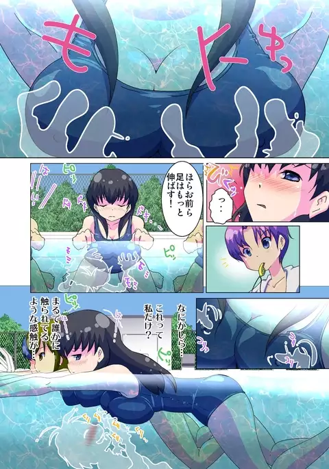 Henshin! JK Pantsu ni Haeru Ore no Are 1