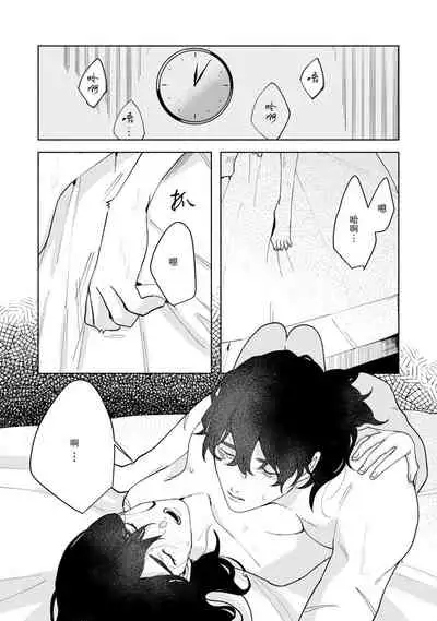 Ukiyo Tensei Kawatare Shinjuutan | 浮世轉生 薄暮情亡史 Ch. 1-7