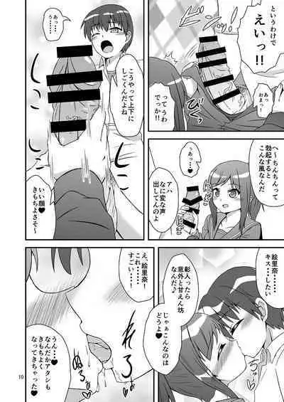 Osananajimi to Hajimete LOVE Ecchi