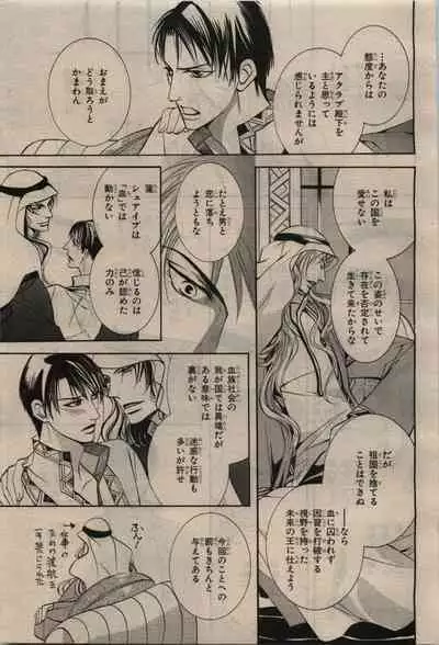 BE・BOY GOLD 2010-06